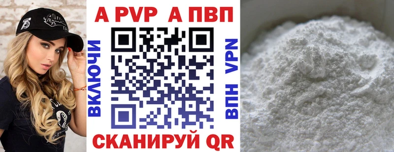 А ПВП Crystall Дмитровск