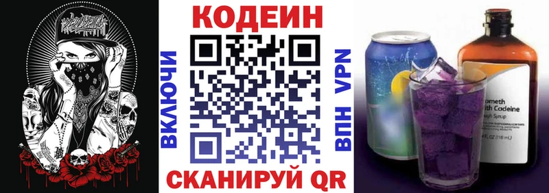 даркнет сайт Дмитровск Codein Purple Drank