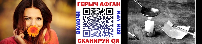 МЕГА сайт  Дмитровск  Героин афганец  где можно купить  