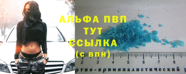 ALPHA-PVP Володарск
