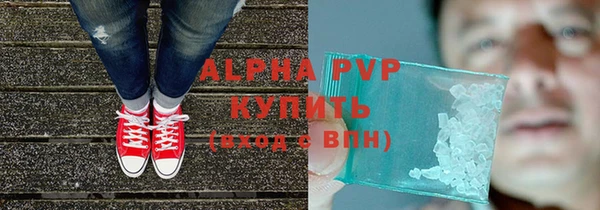 ALPHA-PVP Володарск
