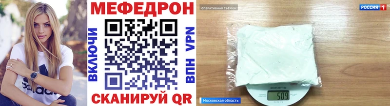 МЯУ-МЯУ кристаллы  Дмитровск 