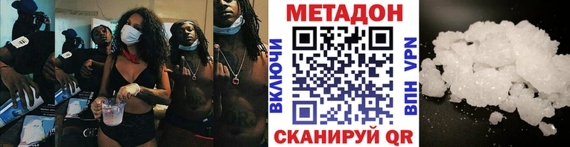 хочу наркоту  Дмитровск  Метадон VHQ 