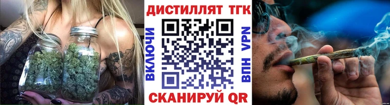 Дистиллят ТГК Wax  Дмитровск 